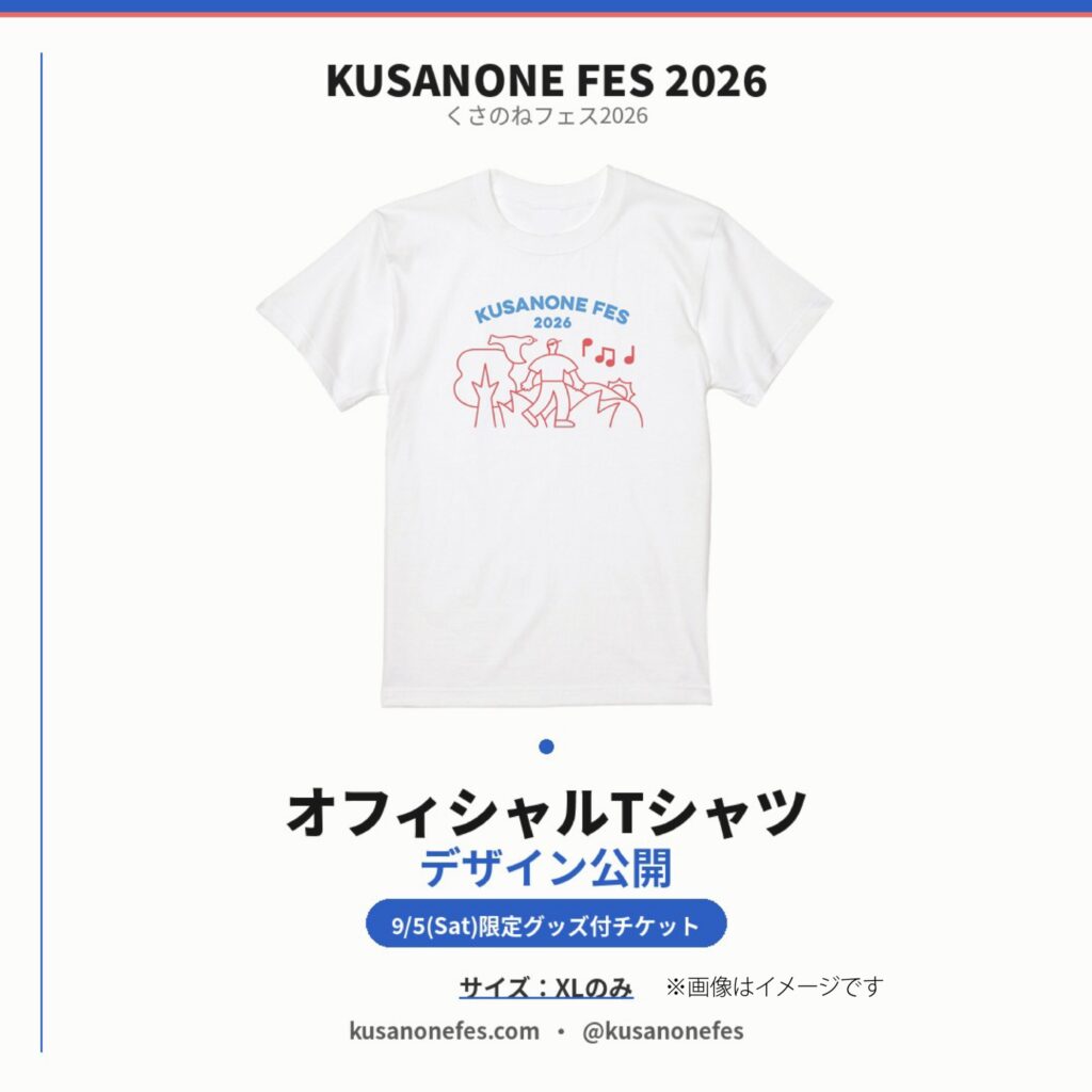 9/5(Sat)限定グッズ付きチケット Tシャツデザイン