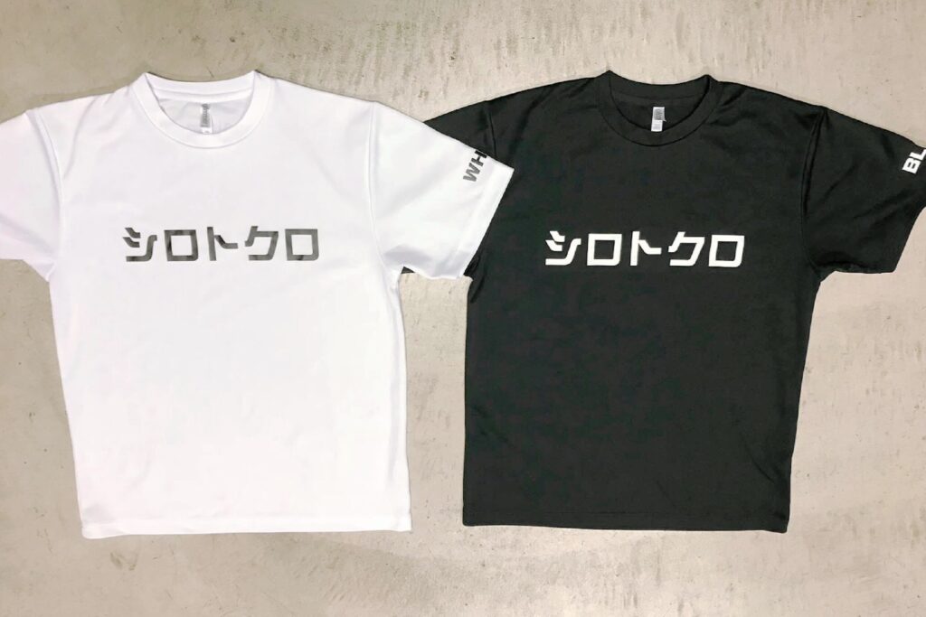 シロトクロ