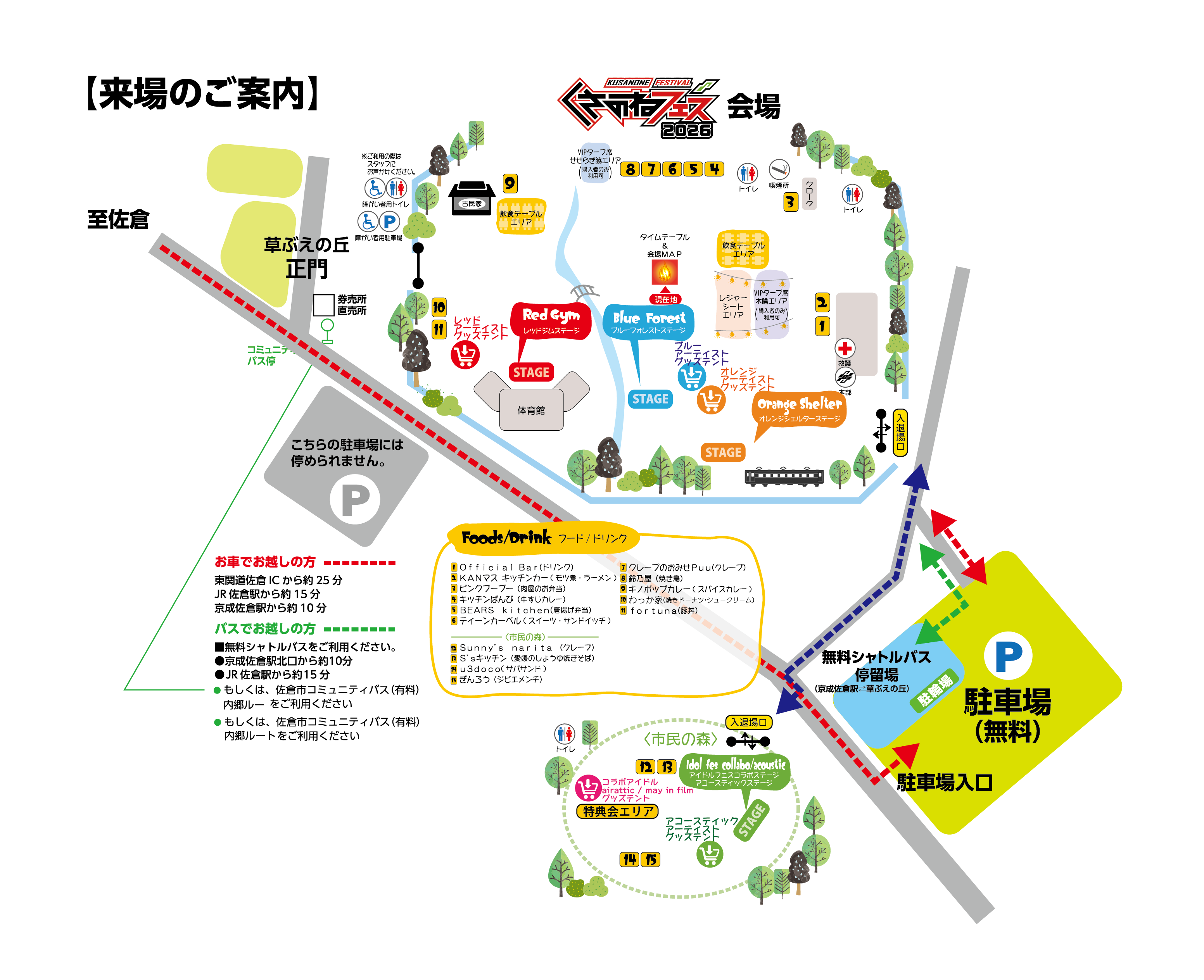 会場MAP