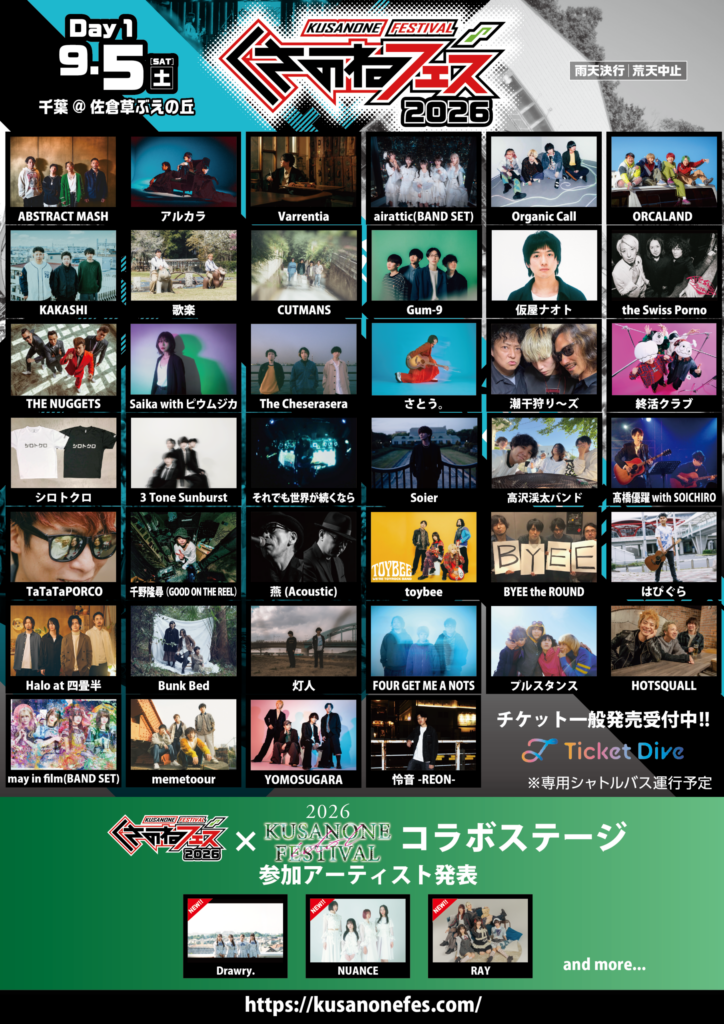 アイドルコラボステージ第1弾解禁