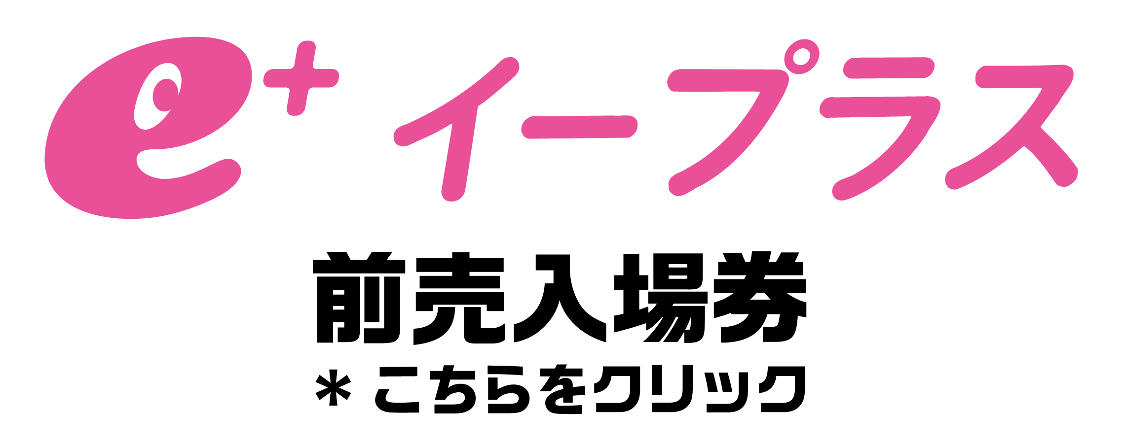 e+