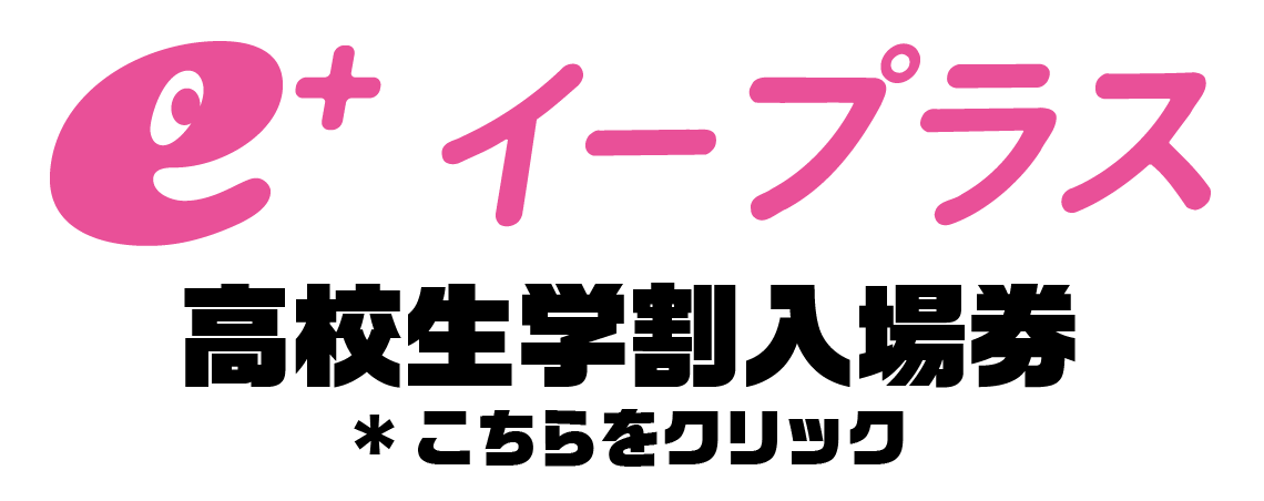 e+