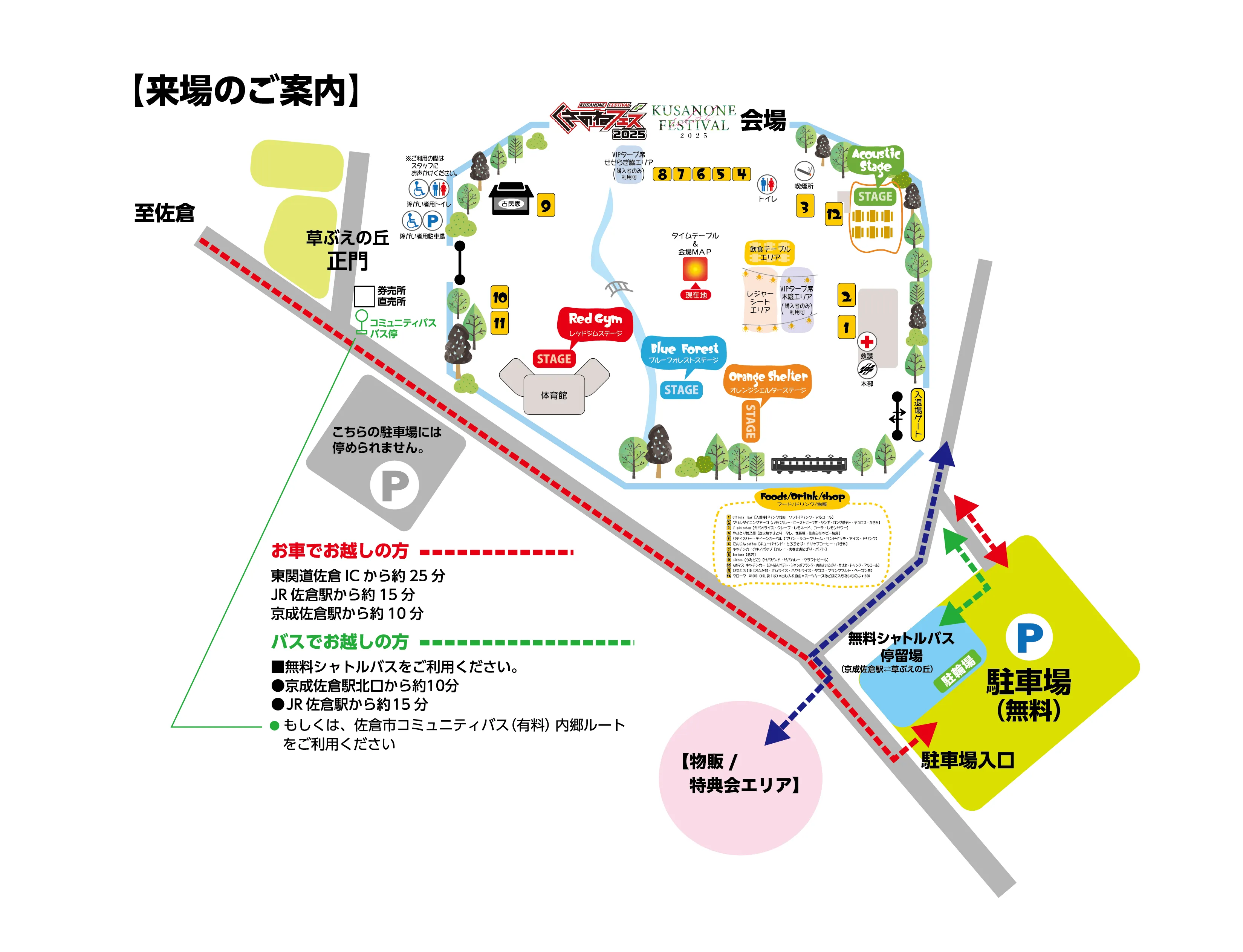 駐車場