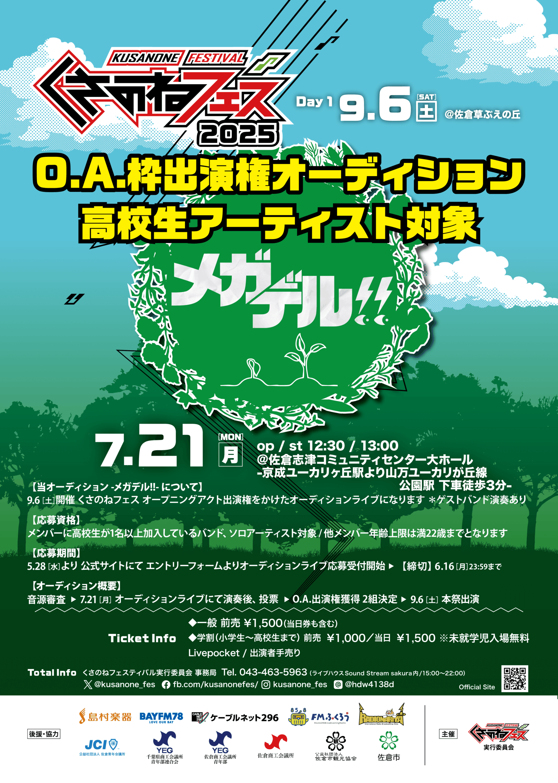 【激レア】『サウンド・ファクトリー 音楽工房（仮称）（SFC）』（ゲームチラシ） 激レア】『サウンド・ファクトリー 音楽工房（仮称）（SFC）』（ゲーム