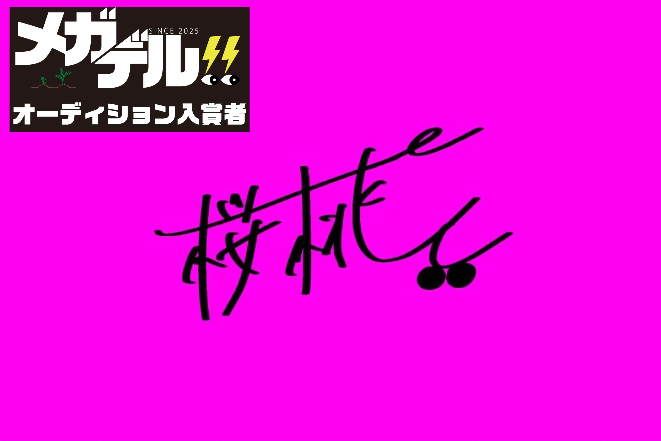 アーティスト画像